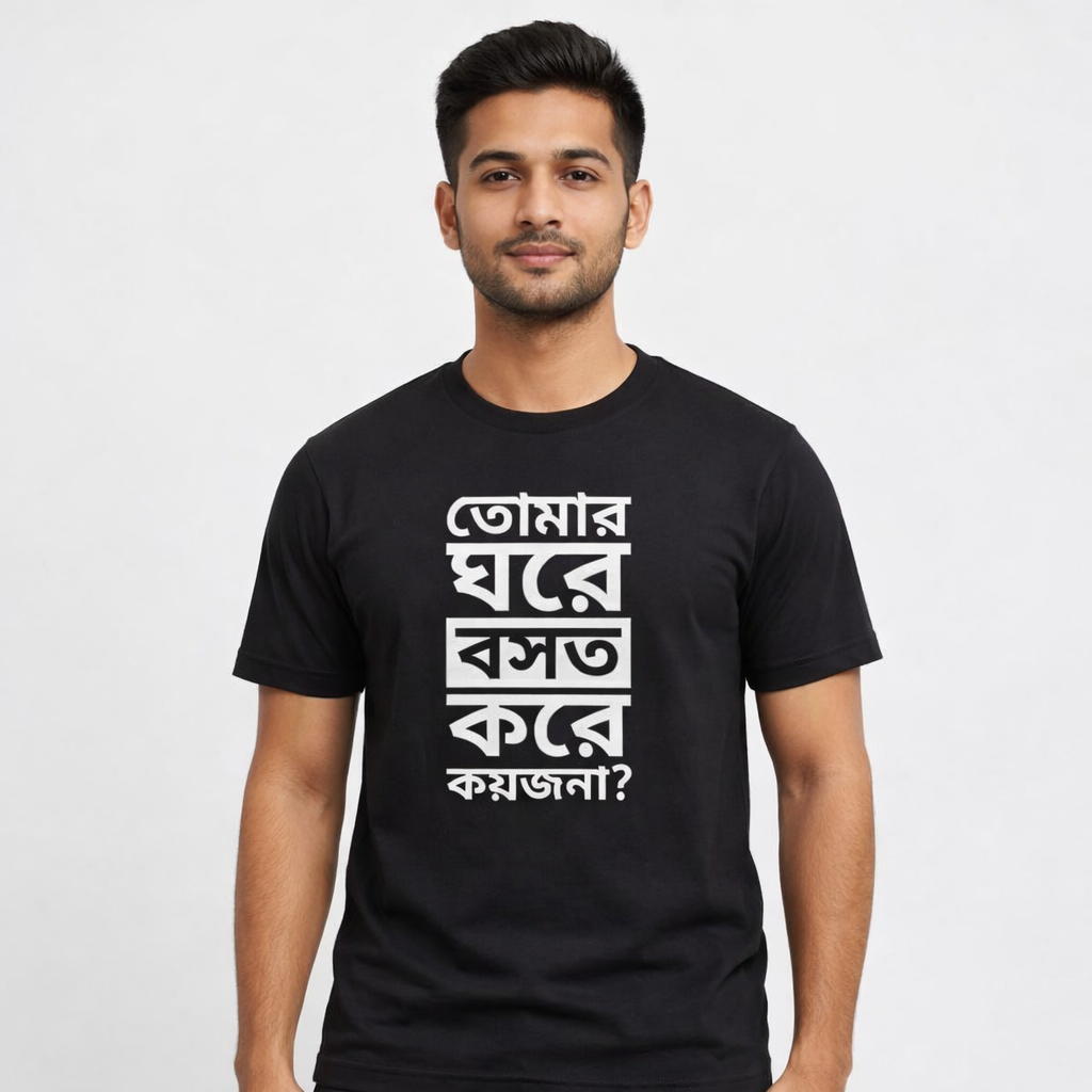 Men Tomar Ghore Bosot Kore Koyjana Printed  Round Neck Cotton T-Shirt